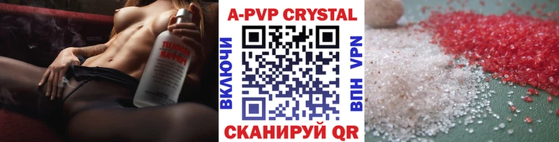 А ПВП VHQ  закладки  Анадырь 