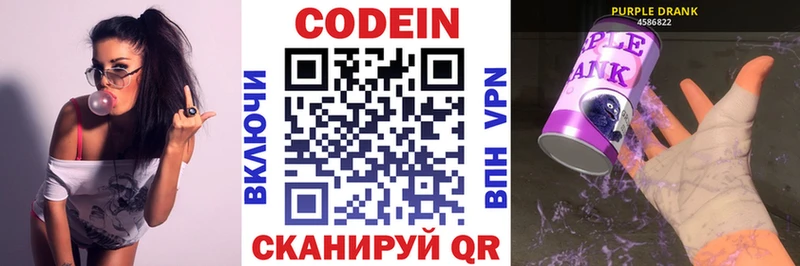 Кодеиновый сироп Lean напиток Lean (лин)  mega ссылка  Анадырь 