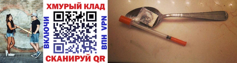 купить   Анадырь  ГЕРОИН герыч 